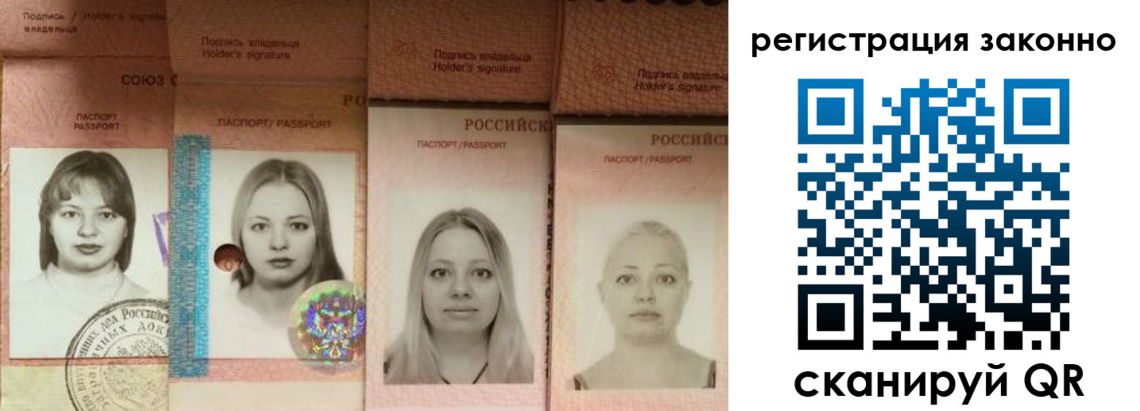 прописка 2025 в Карабаново
