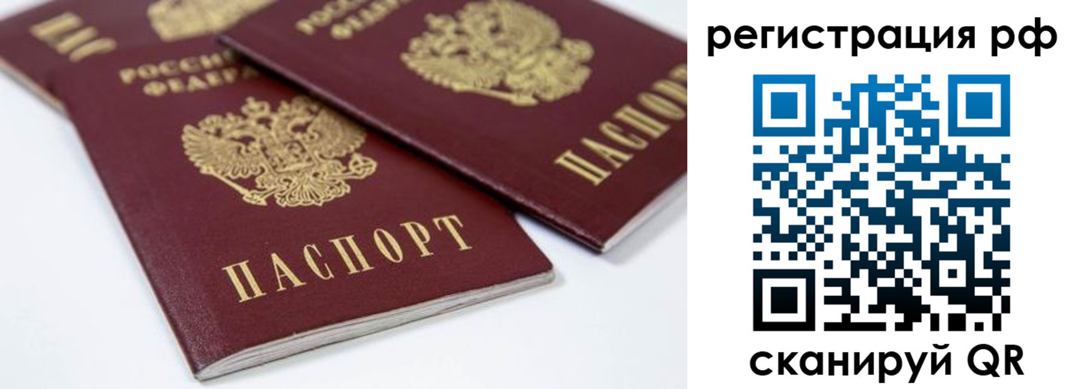 прописка регистрация в Карабаново