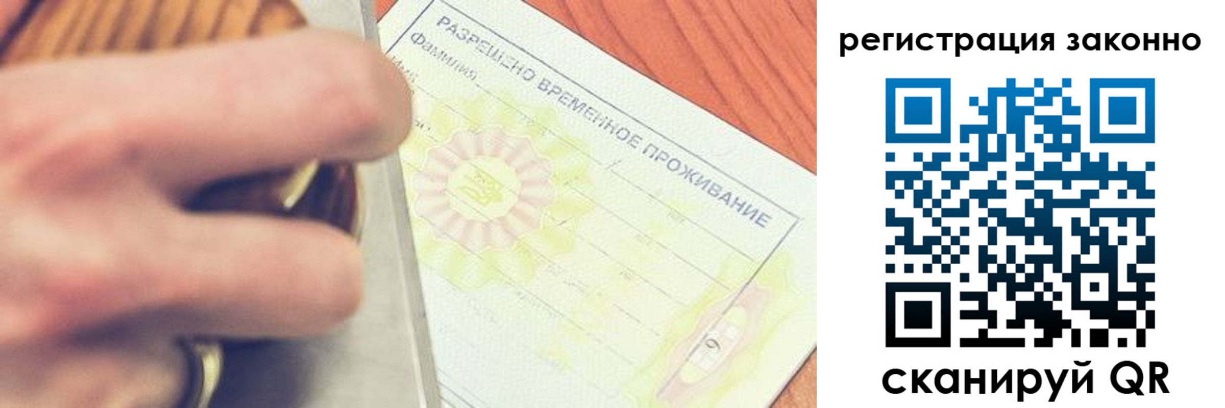 временная регистрация недорого в Карабаново