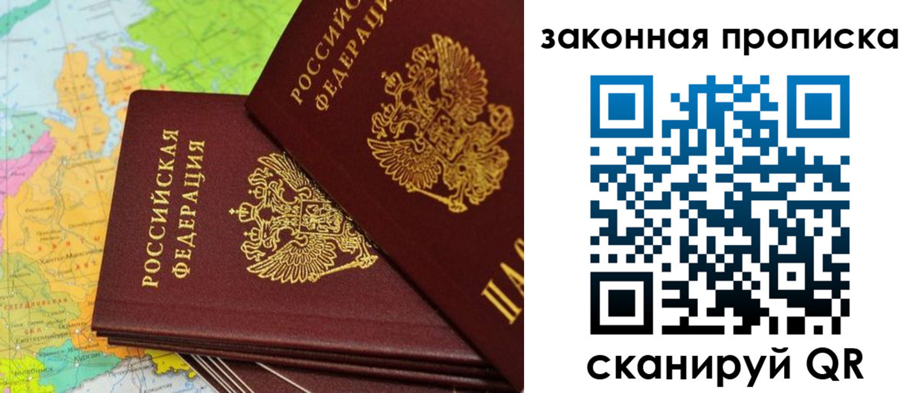 купить прописку в Карабаново