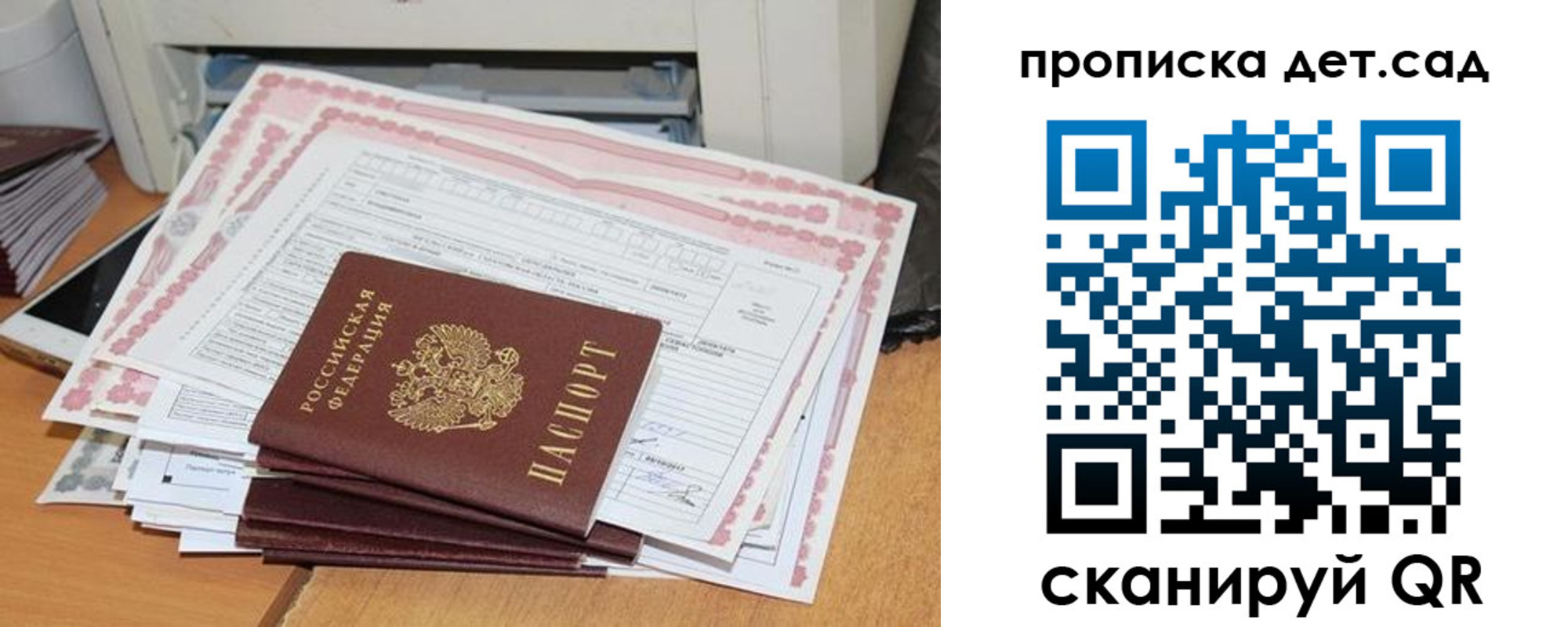 временная регистрация для всех в Карабаново