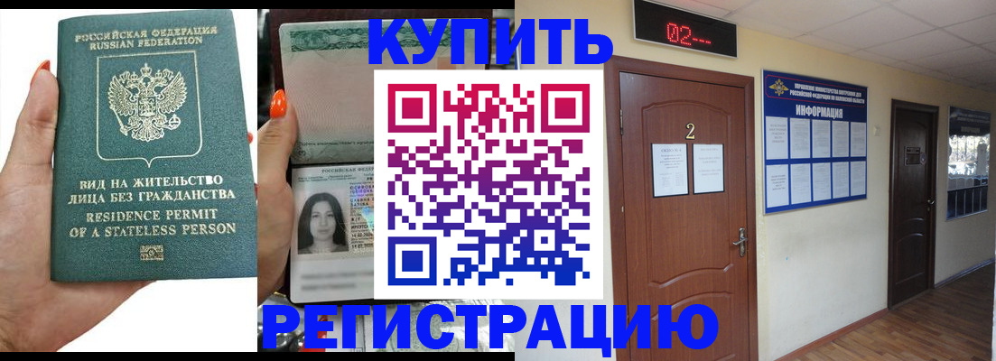 прописка для школы в Карабаново