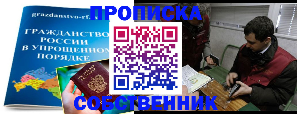 пропишу в квартире в Карабаново
