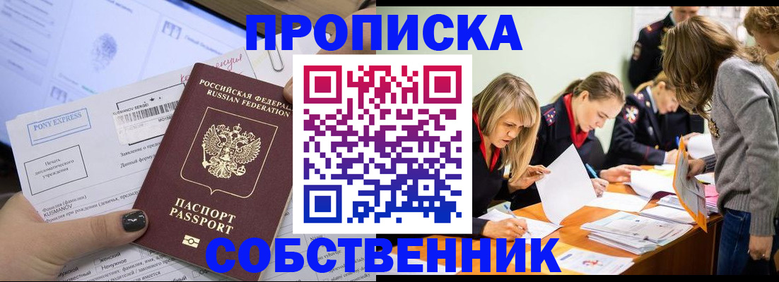 прописка поиск в Карабаново