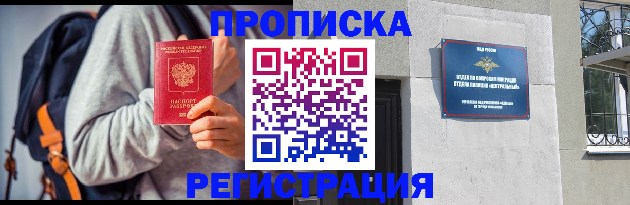 временная регистрация надежно в Карабаново