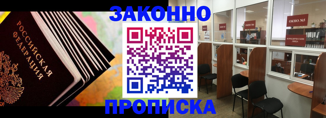 прописка для кредита в Карабаново
